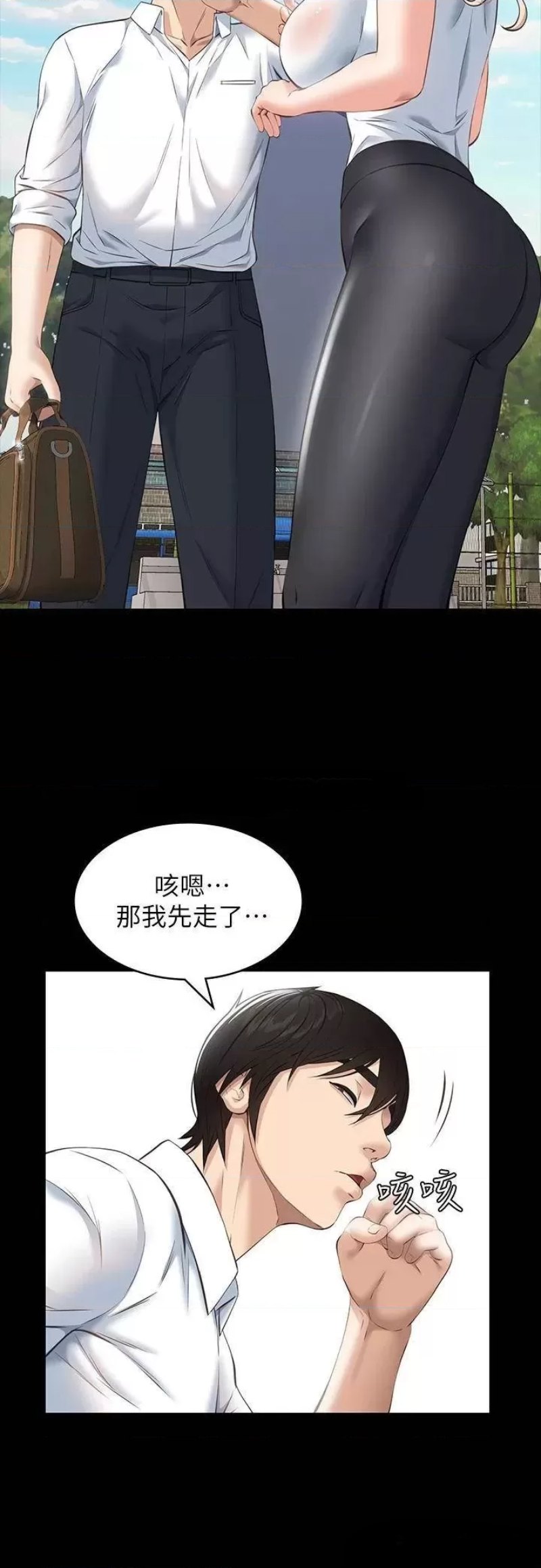 Resume Raw Chapter 17 Page 34