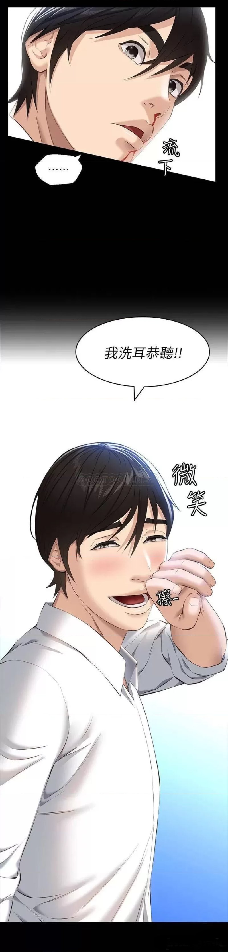 Resume Raw Chapter 17 Page 36