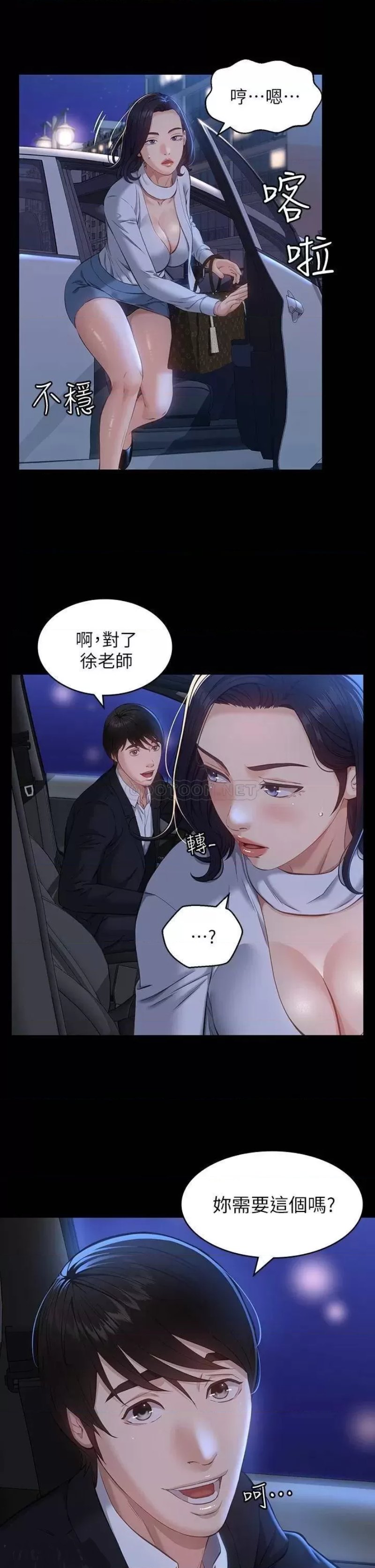Resume Raw Chapter 17 Page 7
