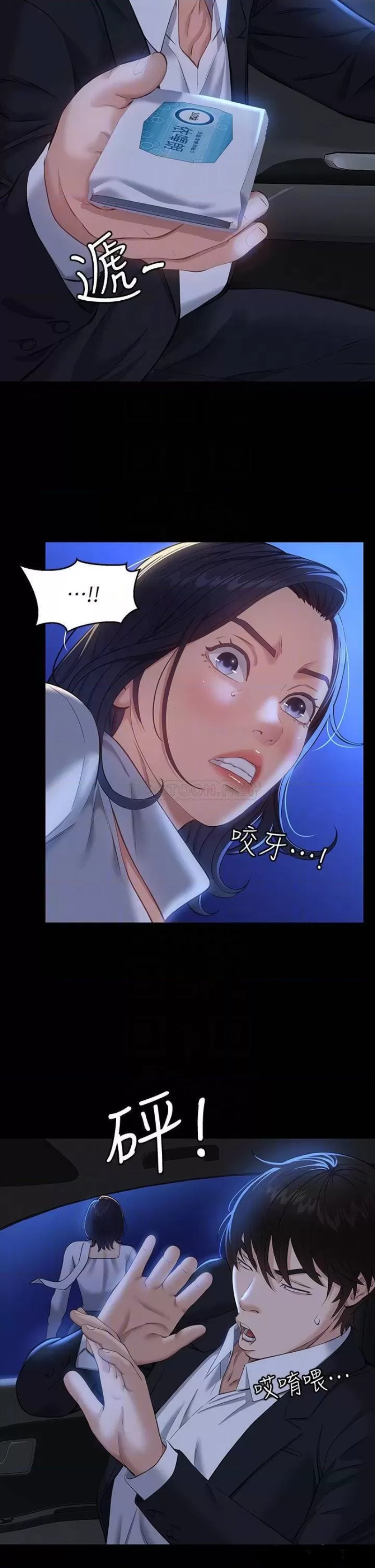 Resume Raw Chapter 17 Page 8