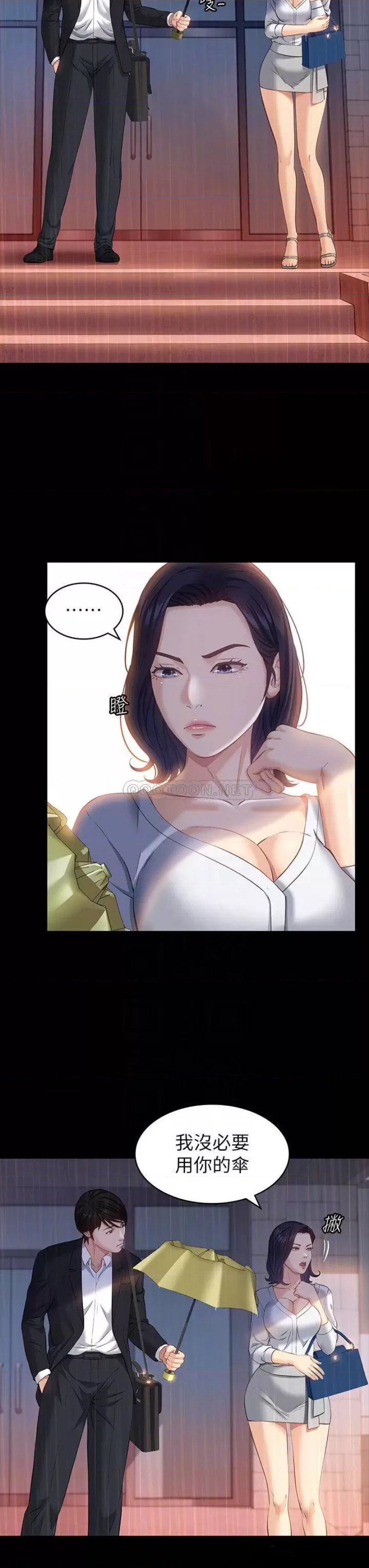 Resume Raw Chapter 18 Page 14