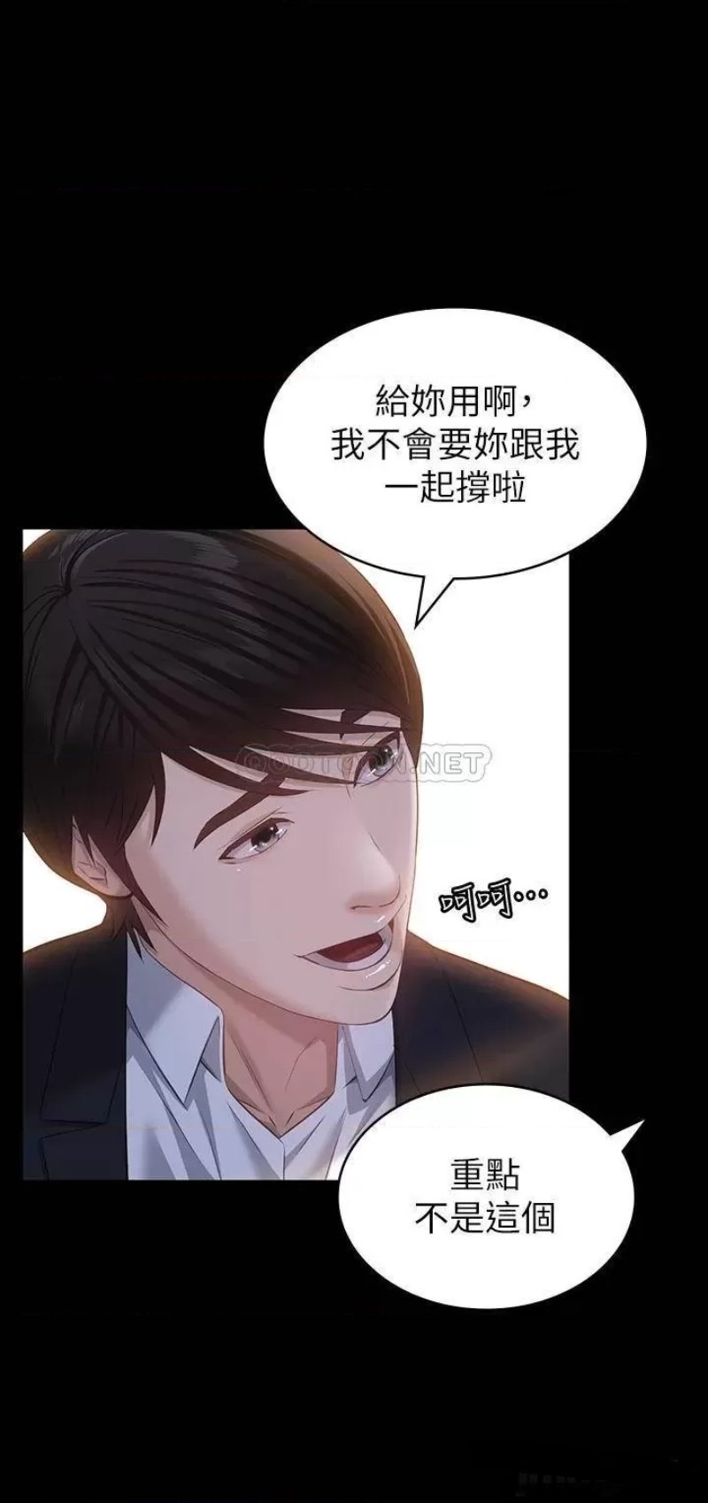 Resume Raw Chapter 18 Page 15