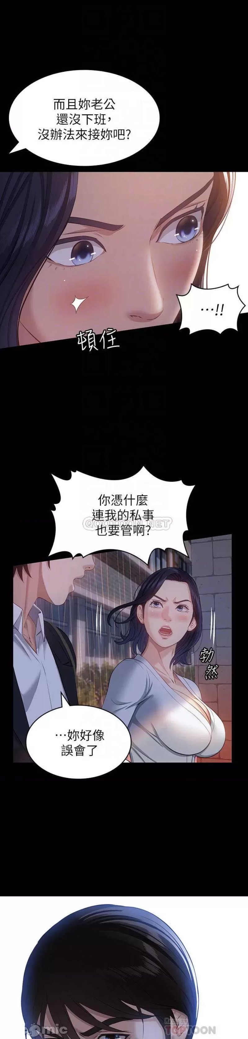Resume Raw Chapter 18 Page 16