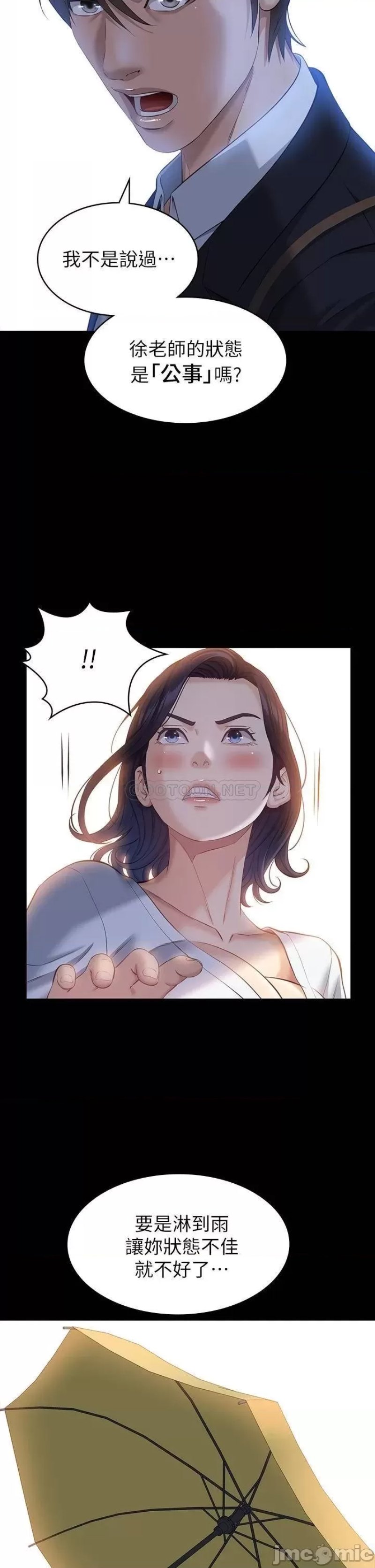 Resume Raw Chapter 18 Page 17
