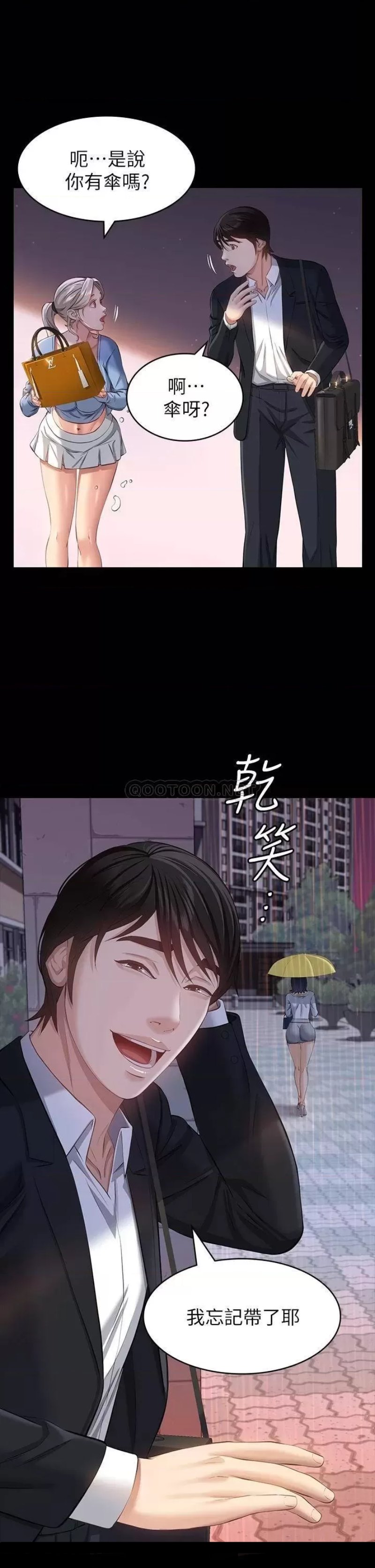 Resume Raw Chapter 18 Page 24