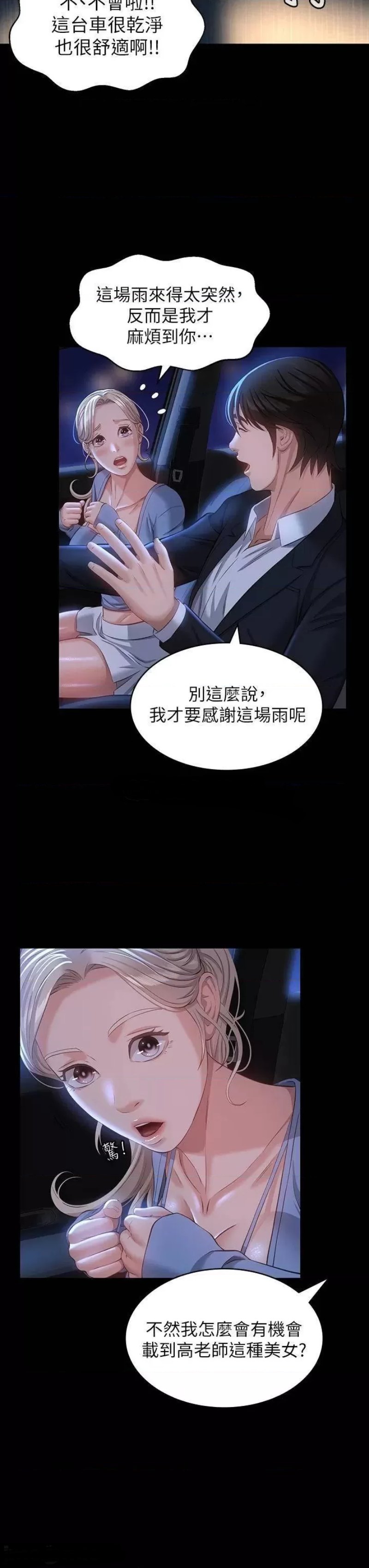Resume Raw Chapter 18 Page 26
