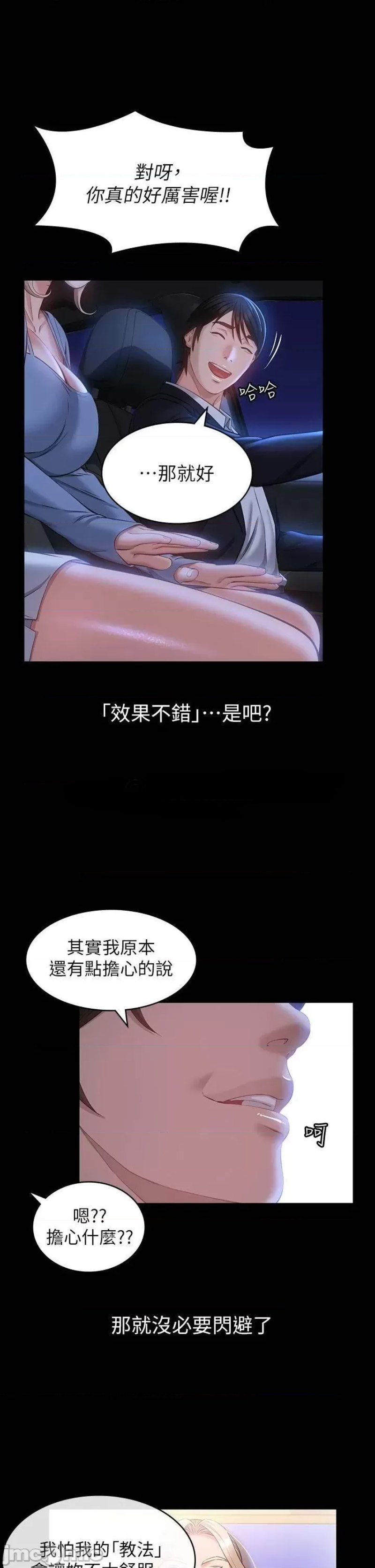 Resume Raw Chapter 18 Page 32