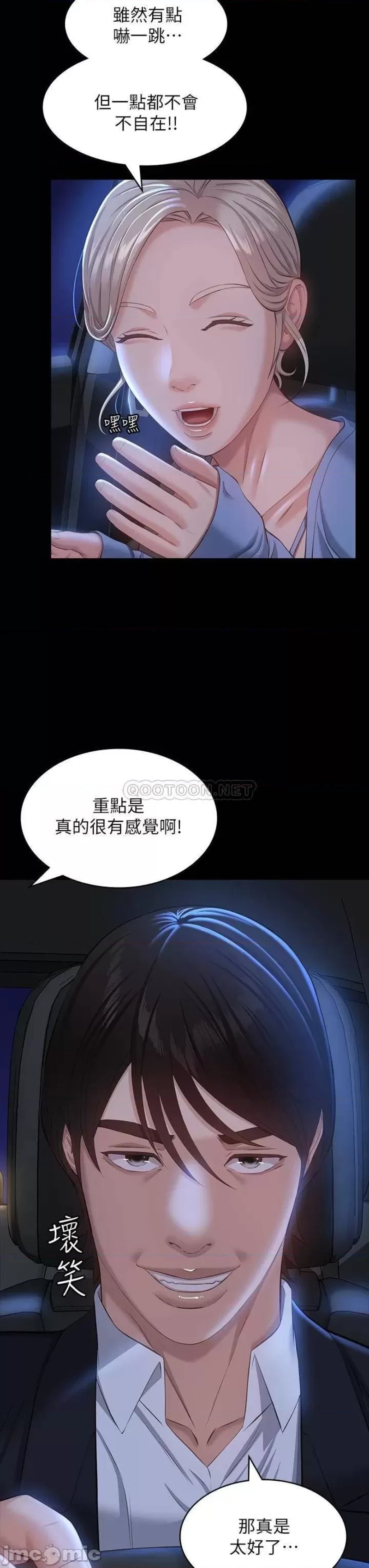 Resume Raw Chapter 18 Page 34