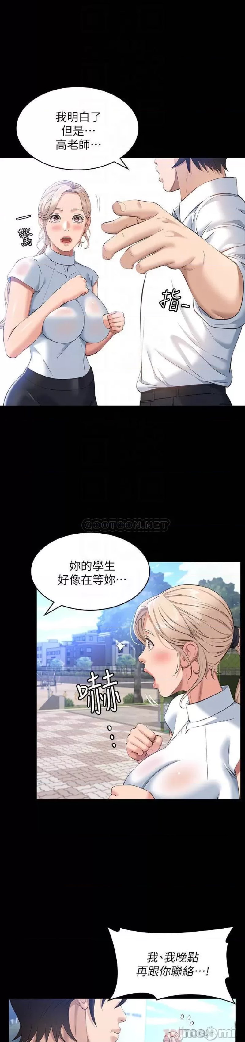 Resume Raw Chapter 18 Page 6