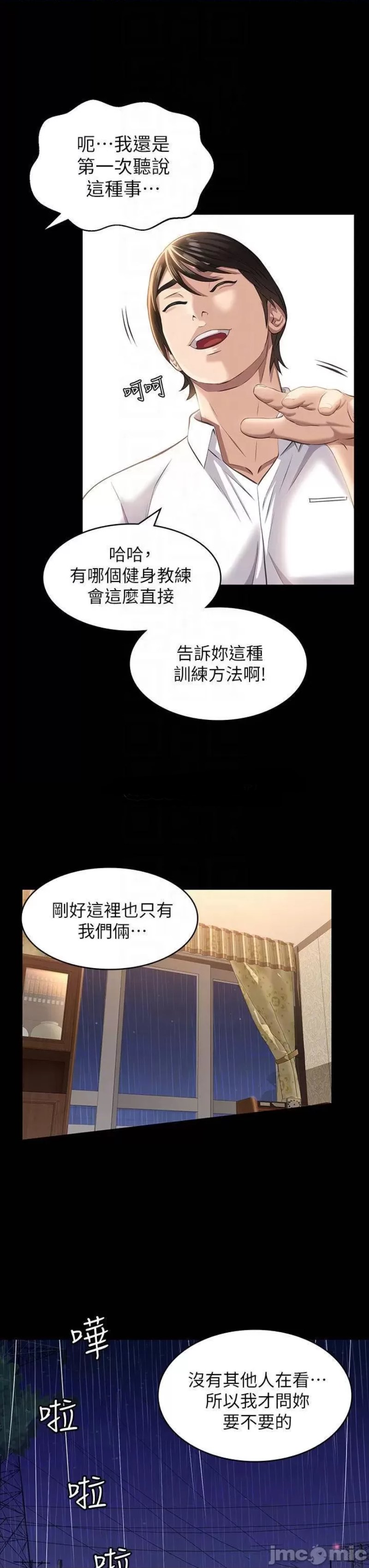 Resume Raw Chapter 19 Page 10