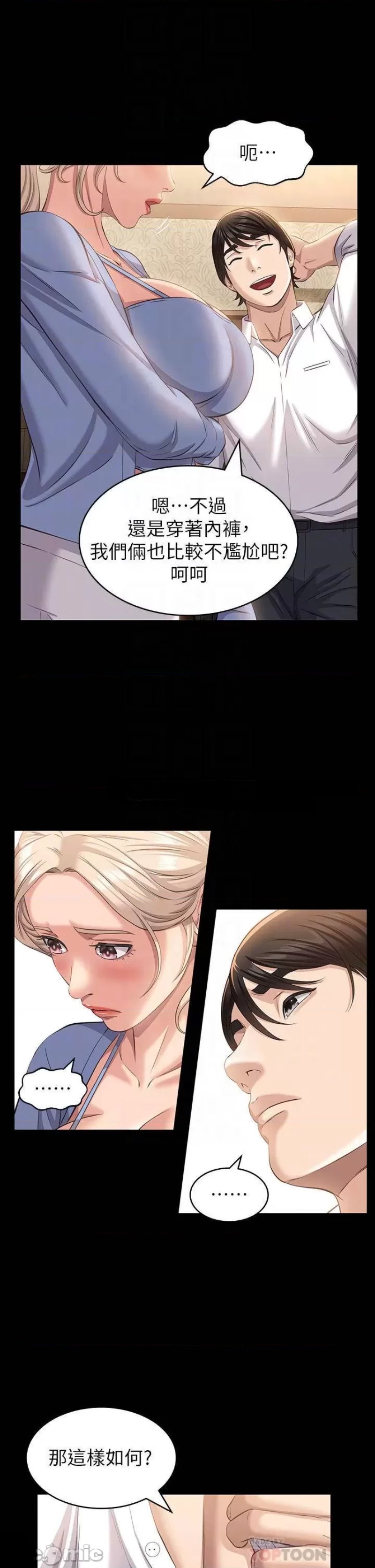 Resume Raw Chapter 19 Page 12