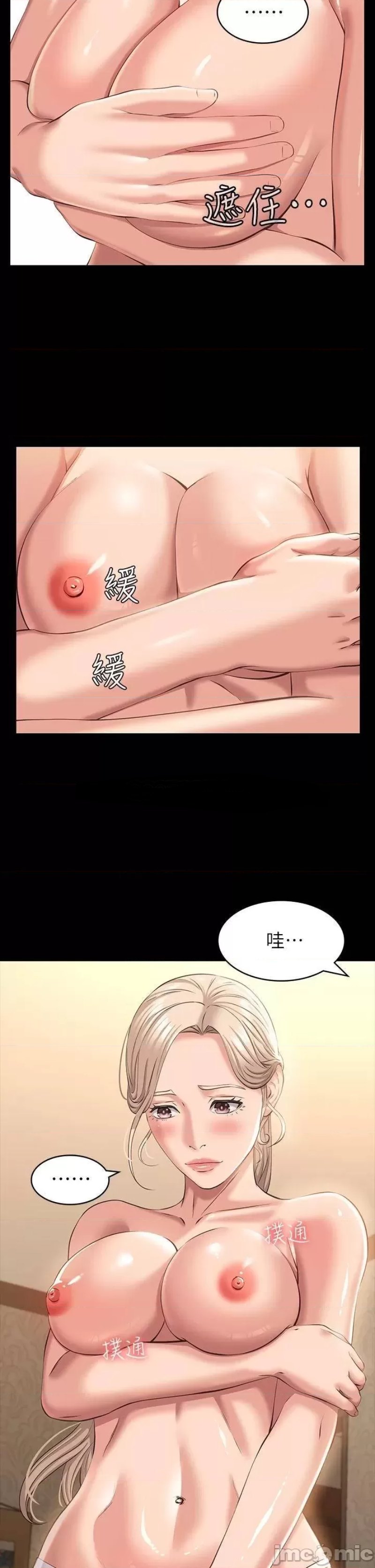 Resume Raw Chapter 19 Page 21