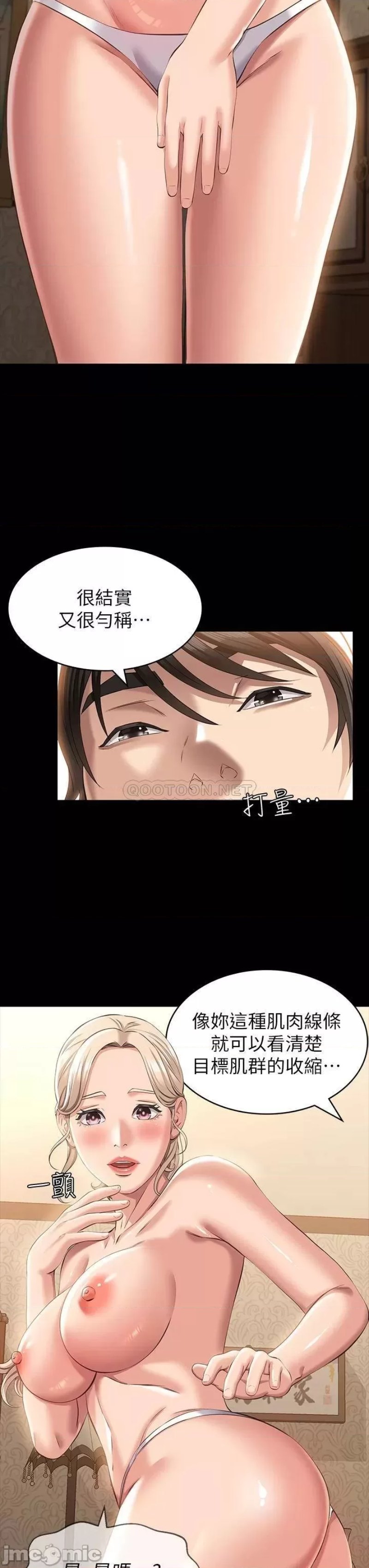 Resume Raw Chapter 19 Page 22