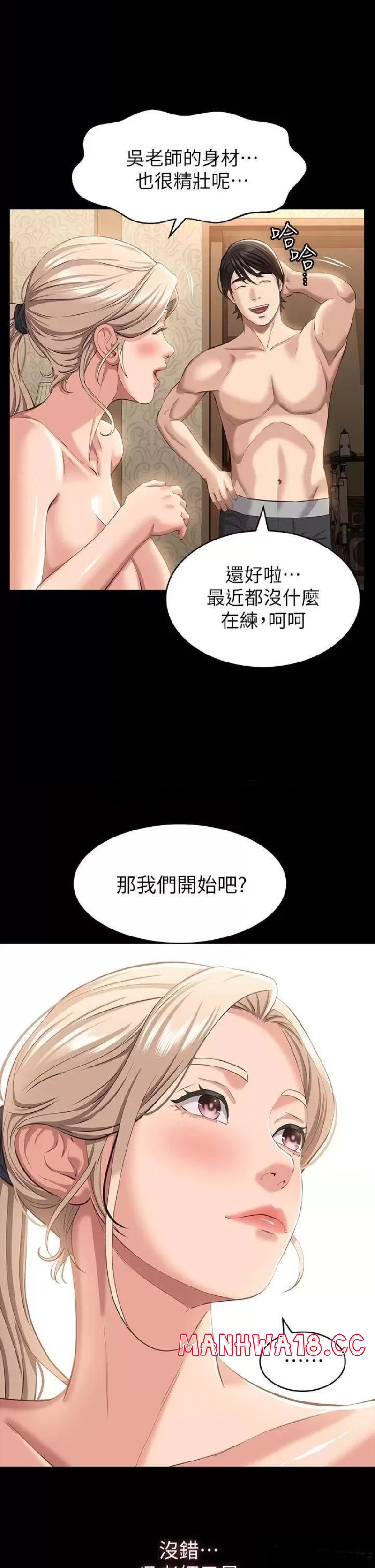 Resume Raw Chapter 19 Page 24