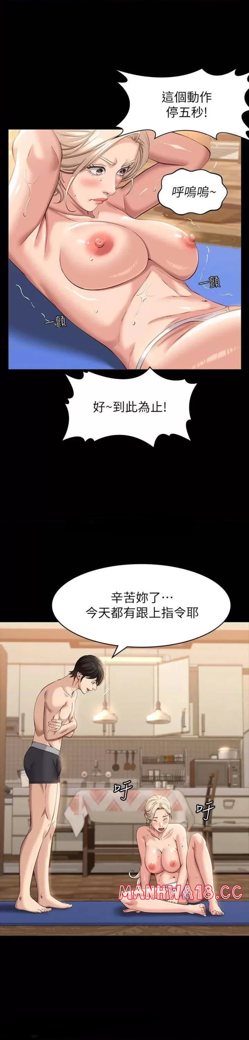 Resume Raw Chapter 19 Page 28