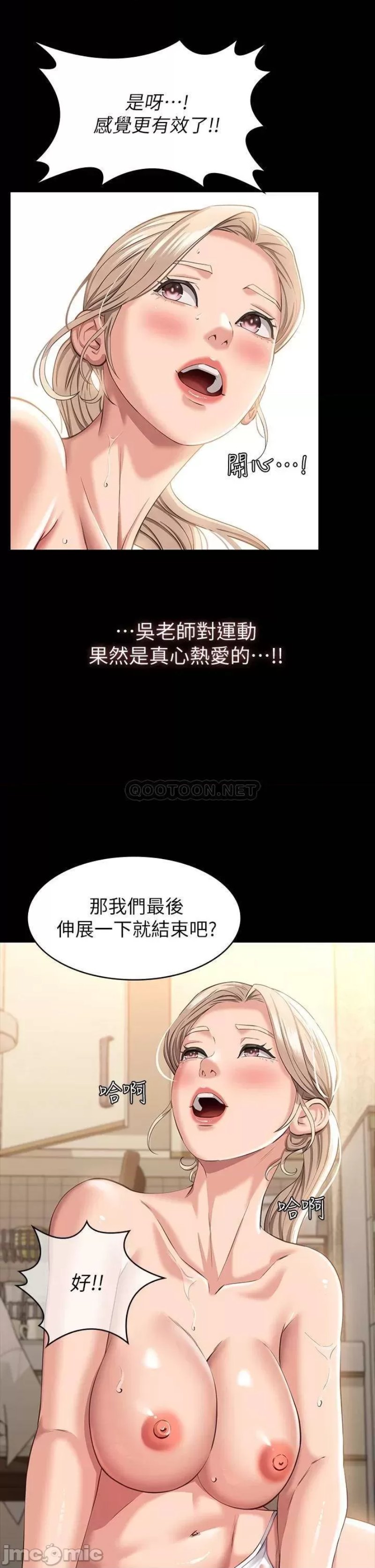 Resume Raw Chapter 19 Page 29