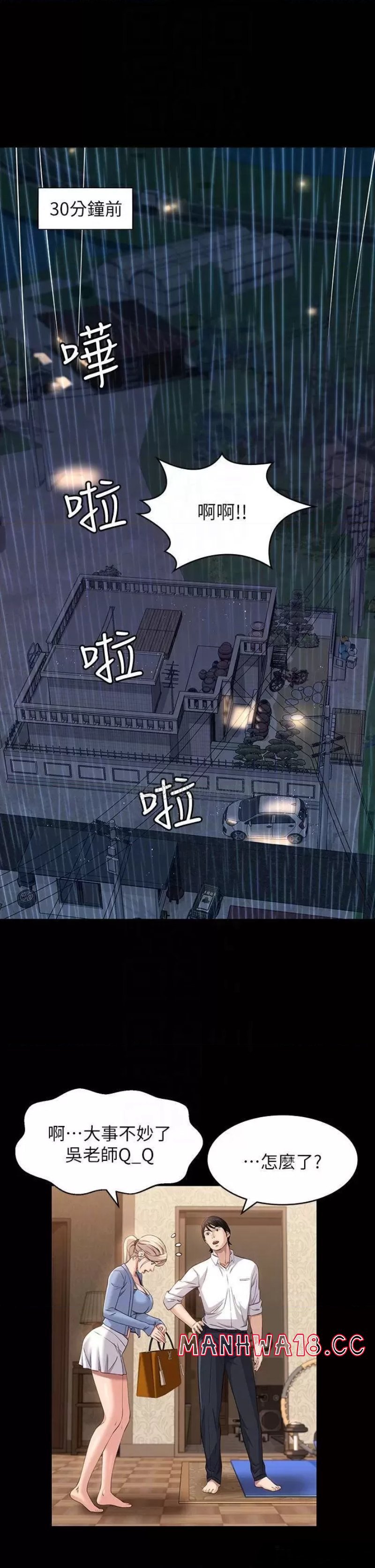 Resume Raw Chapter 19 Page 4
