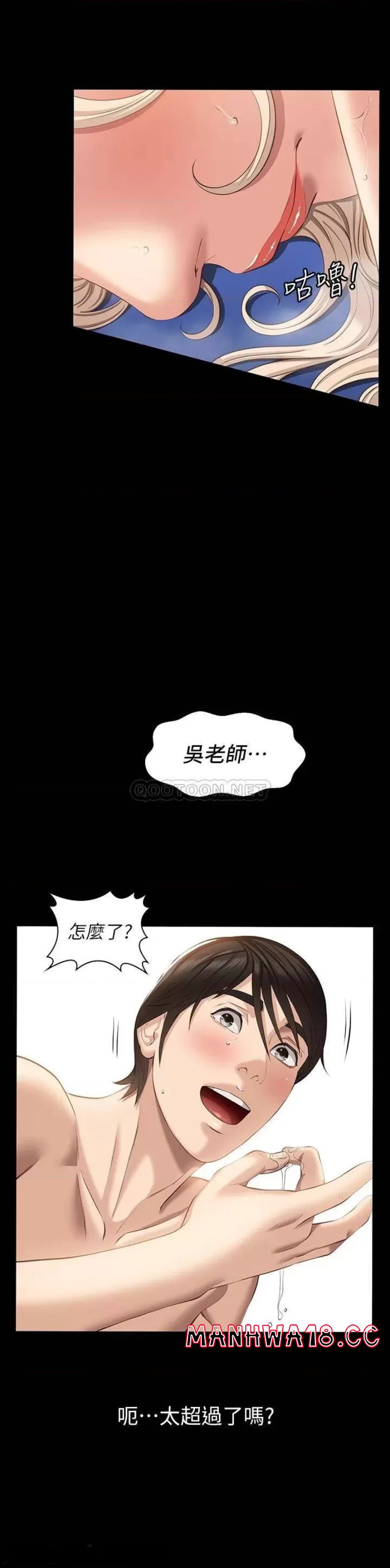 Resume Raw Chapter 19 Page 43