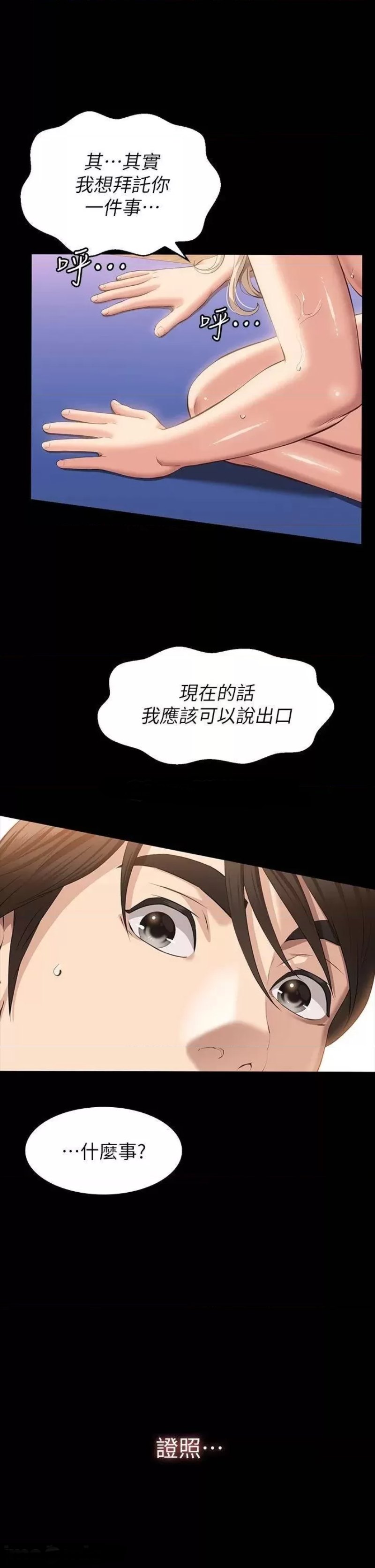 Resume Raw Chapter 19 Page 44