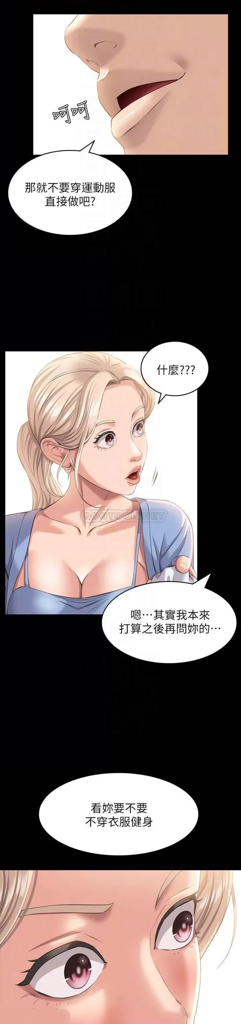 Resume Raw Chapter 19 Page 6
