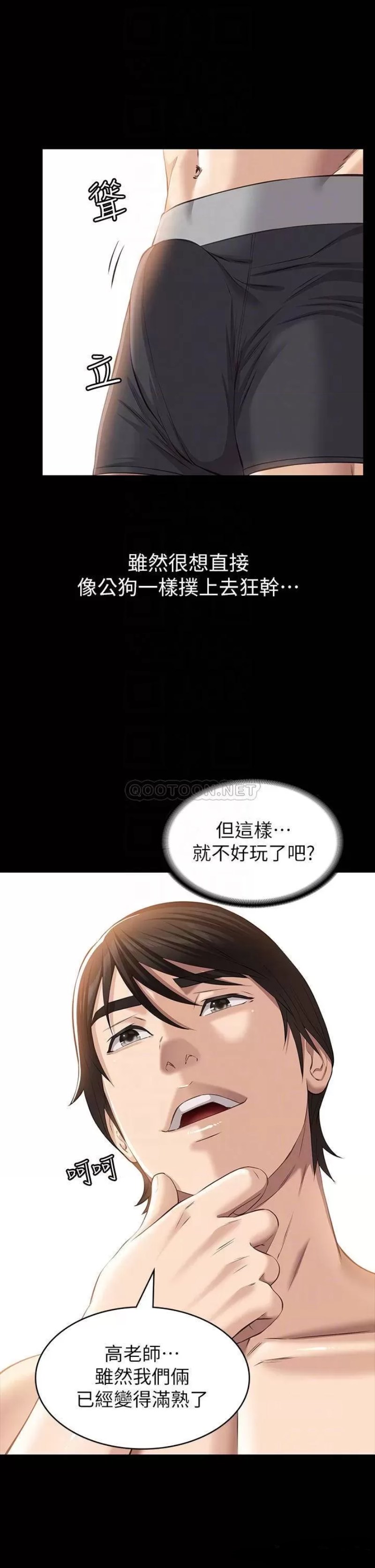 Resume Raw Chapter 20 Page 11