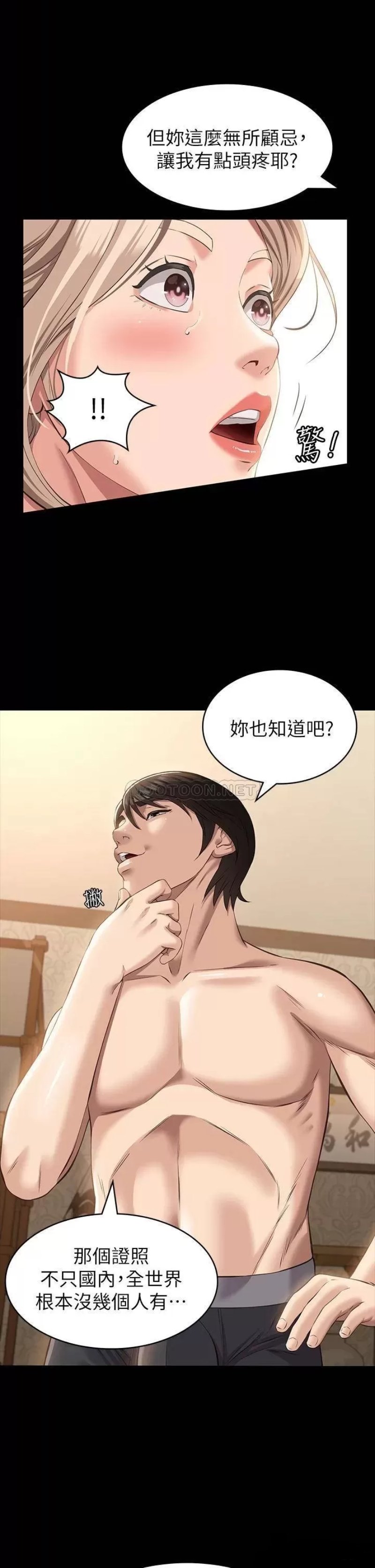 Resume Raw Chapter 20 Page 12