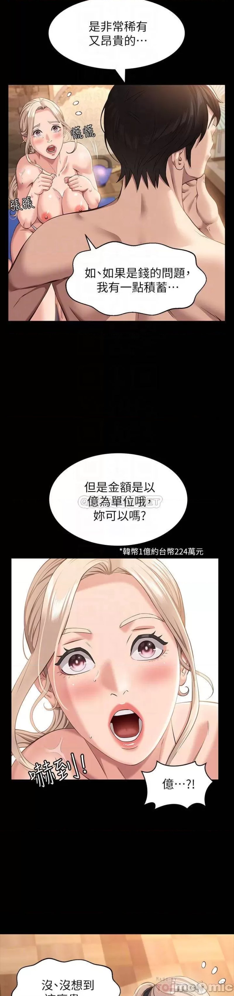 Resume Raw Chapter 20 Page 13