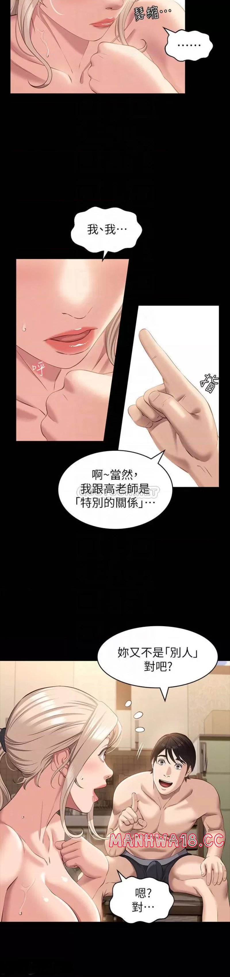 Resume Raw Chapter 20 Page 17