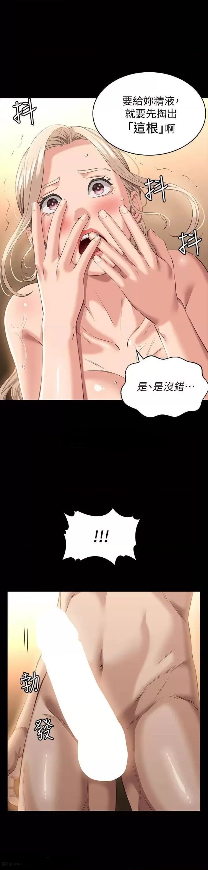 Resume Raw Chapter 20 Page 23