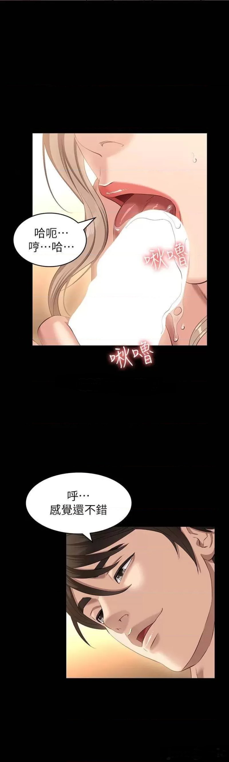 Resume Raw Chapter 20 Page 29