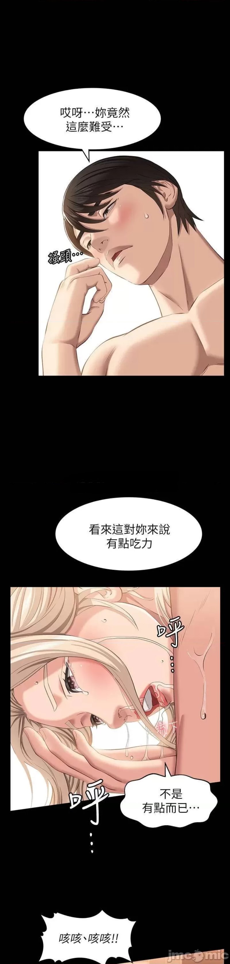 Resume Raw Chapter 20 Page 37
