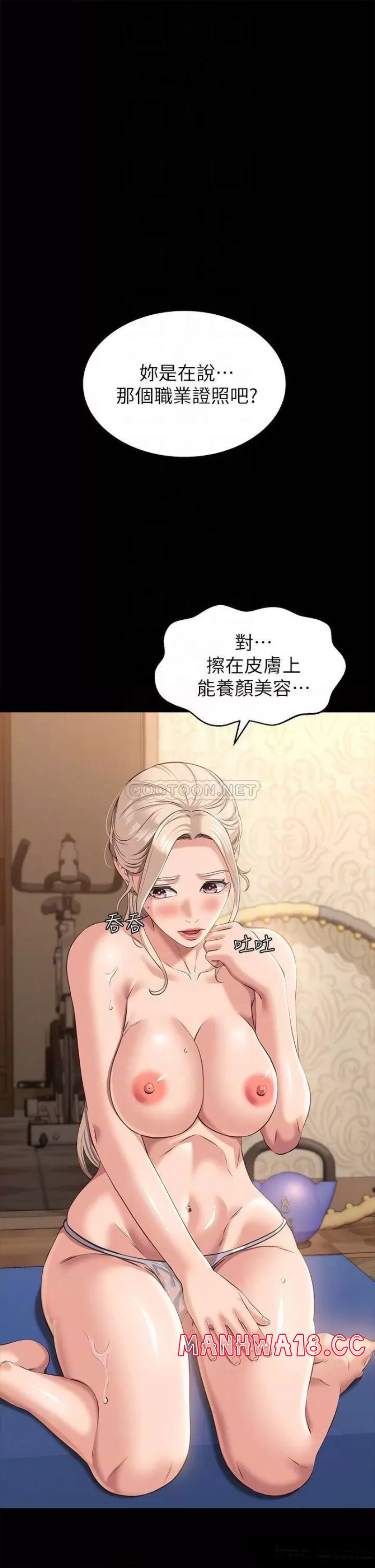 Resume Raw Chapter 20 Page 4