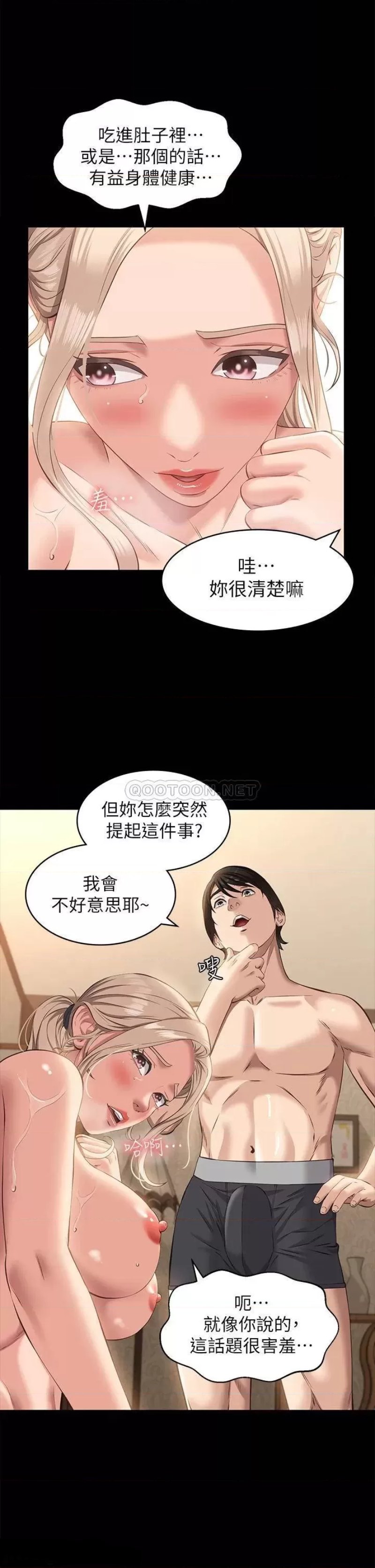 Resume Raw Chapter 20 Page 5