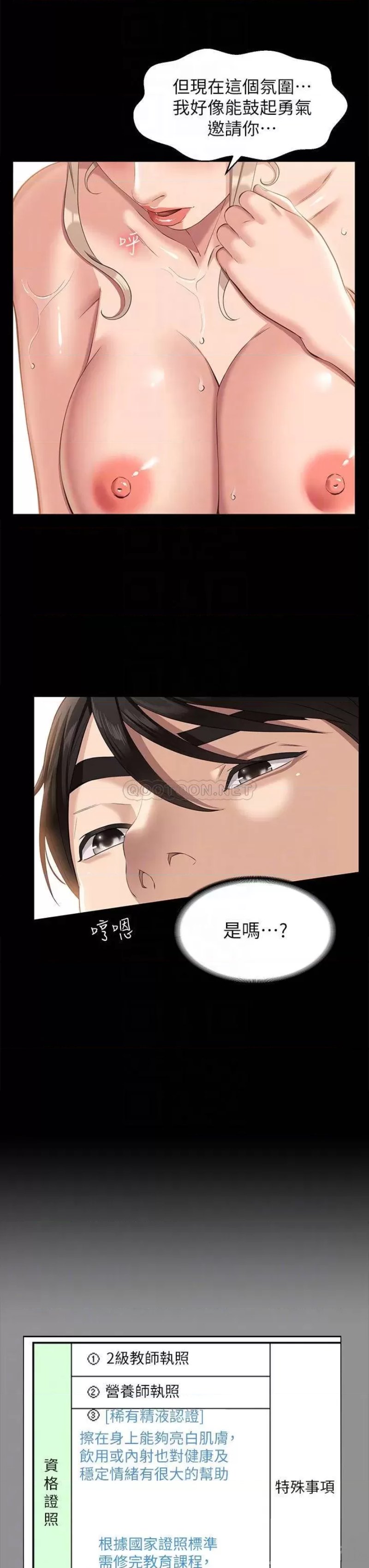 Resume Raw Chapter 20 Page 6