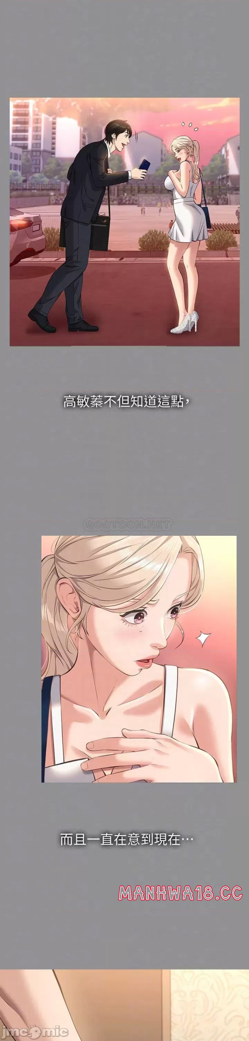 Resume Raw Chapter 20 Page 8