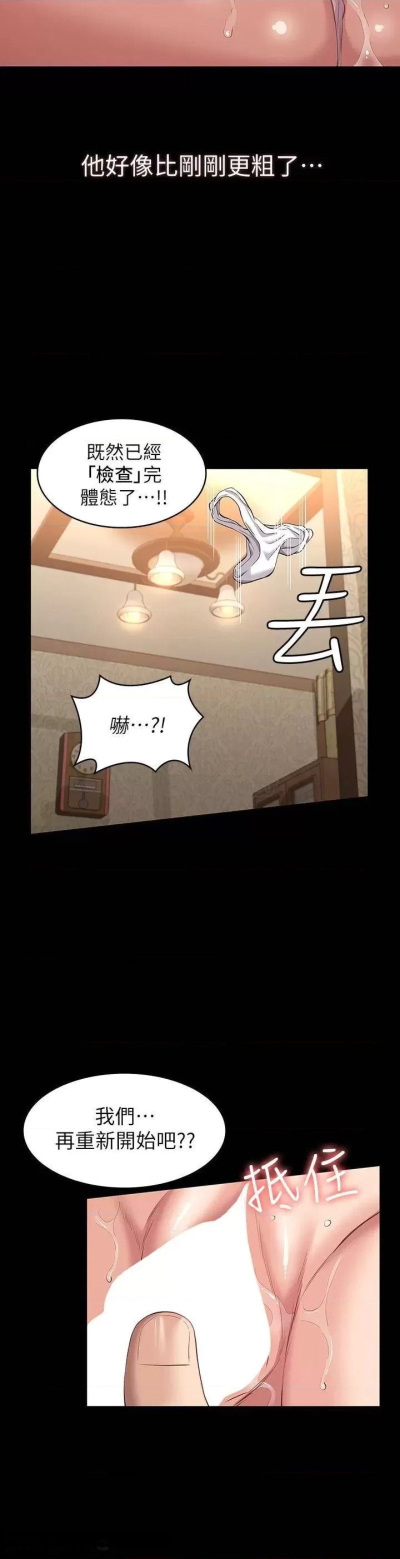 Resume Raw Chapter 21 Page 14