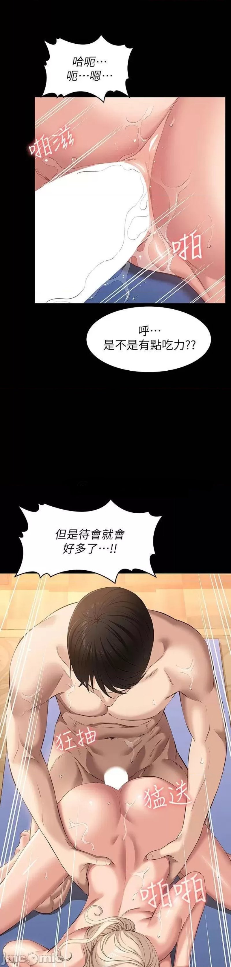 Resume Raw Chapter 21 Page 28
