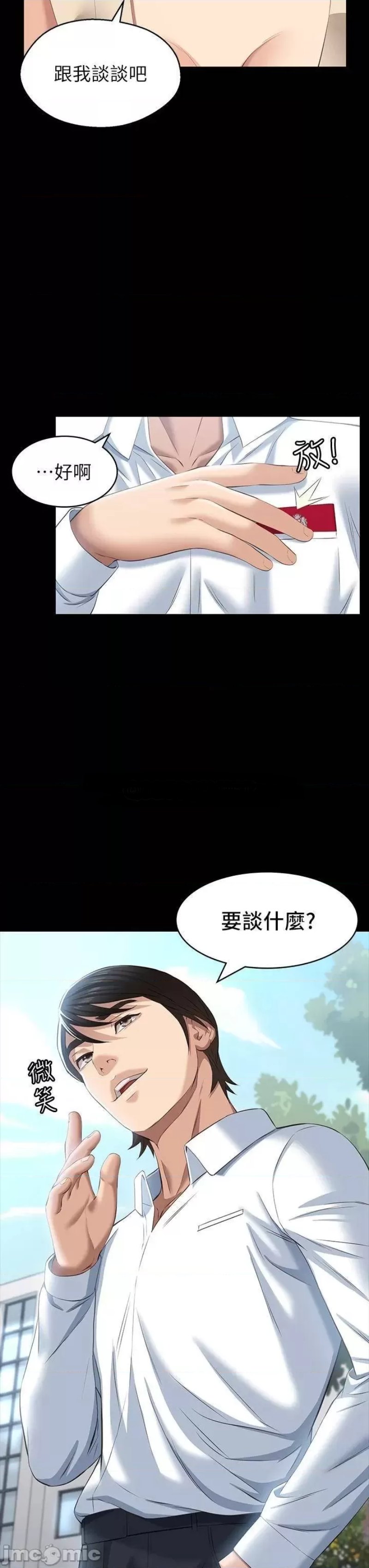 Resume Raw Chapter 22 Page 38