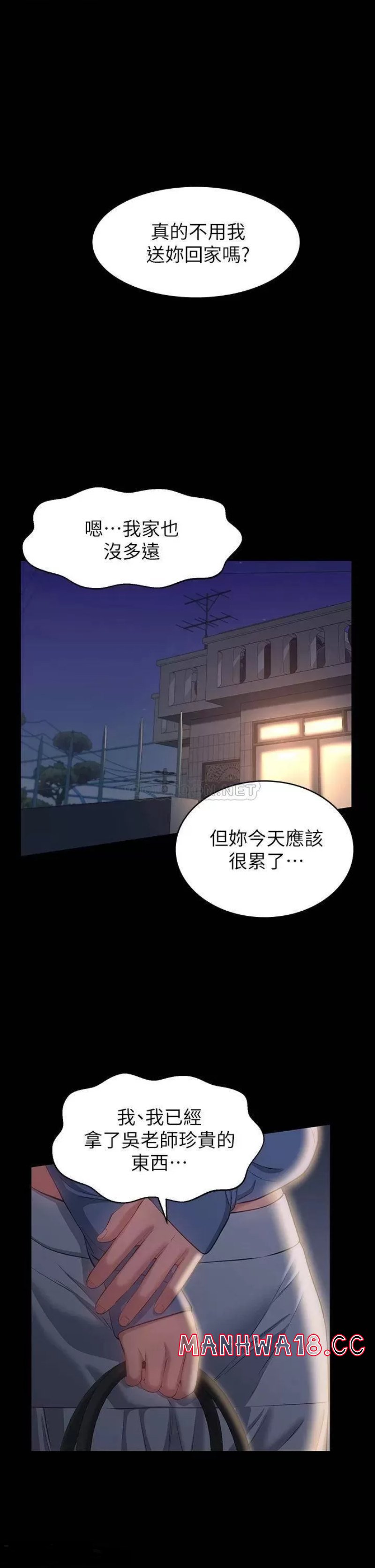 Resume Raw Chapter 22 Page 5