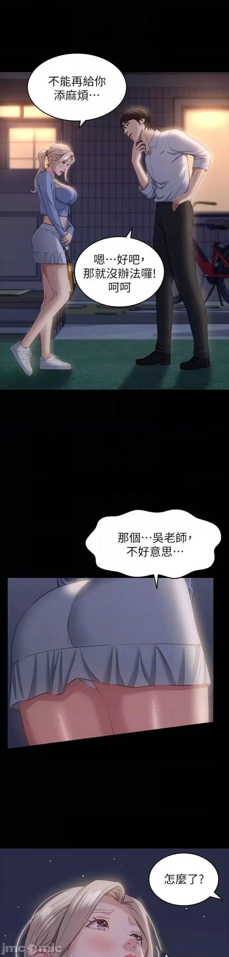 Resume Raw Chapter 22 Page 6
