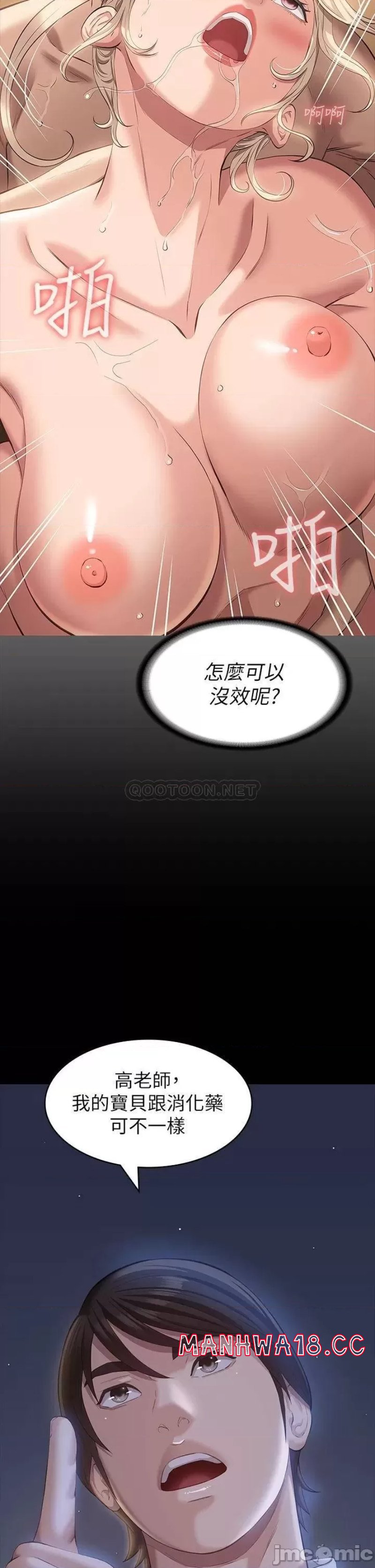Resume Raw Chapter 22 Page 9
