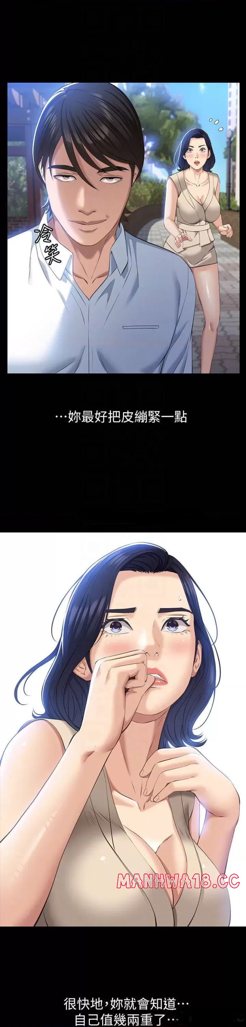 Resume Raw Chapter 23 Page 12
