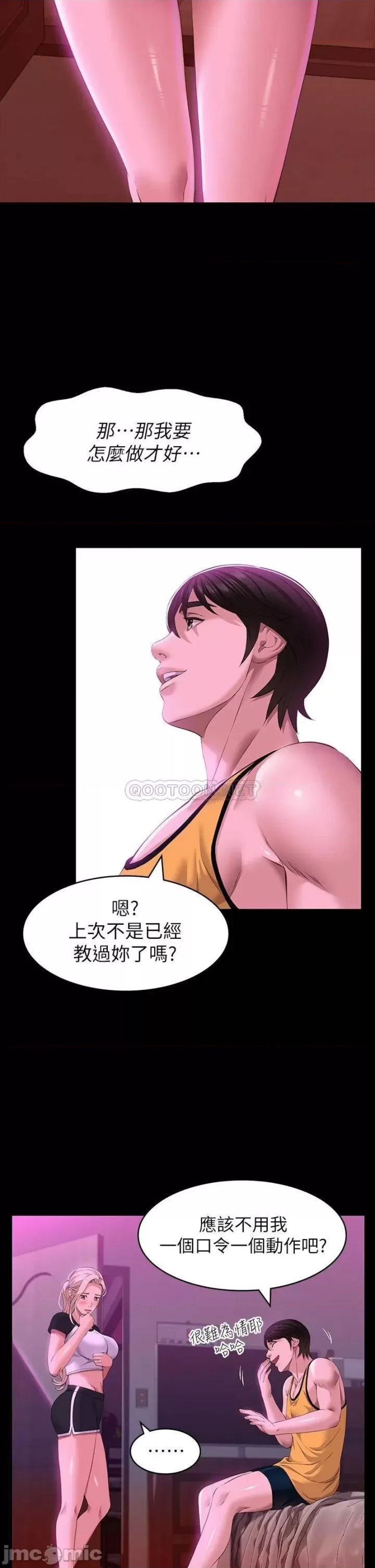 Resume Raw Chapter 23 Page 29