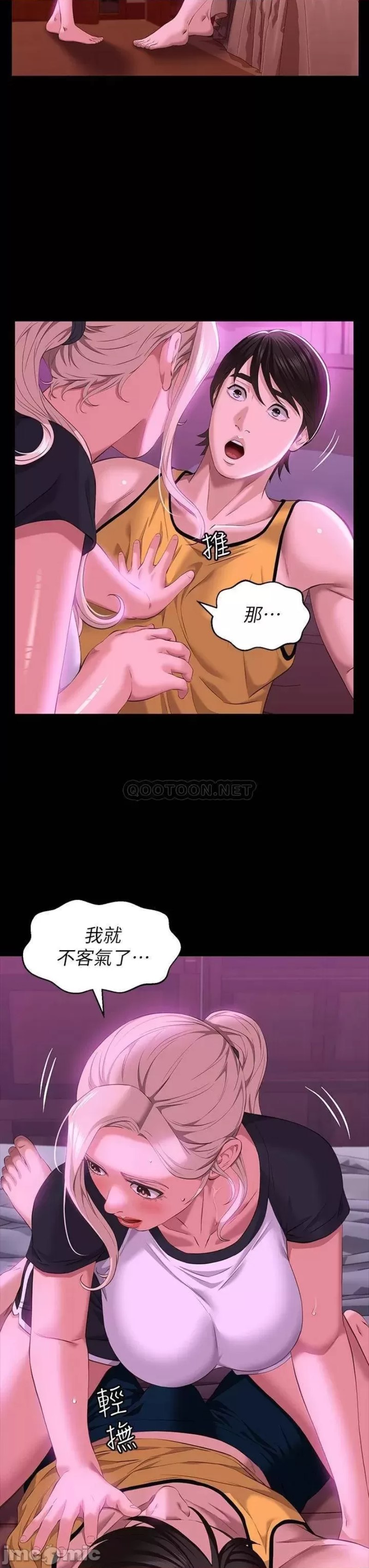Resume Raw Chapter 23 Page 30
