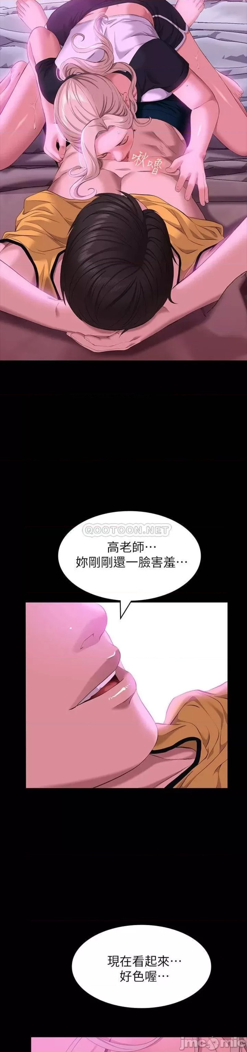 Resume Raw Chapter 23 Page 34