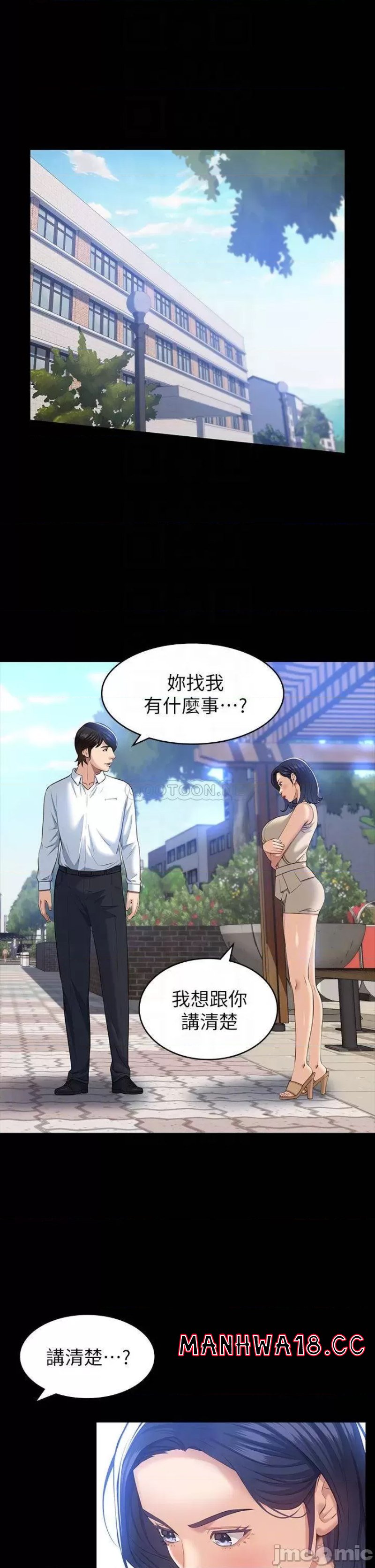 Resume Raw Chapter 23 Page 4