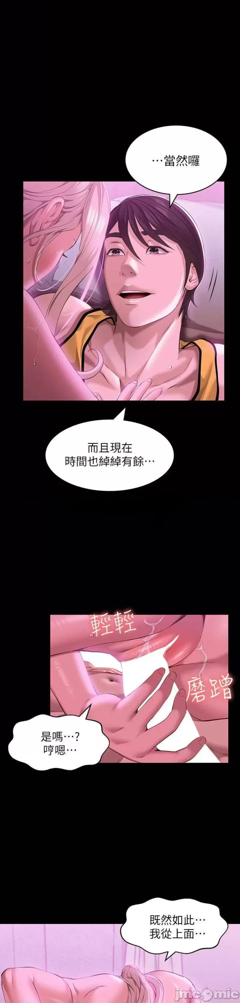 Resume Raw Chapter 24 Page 13