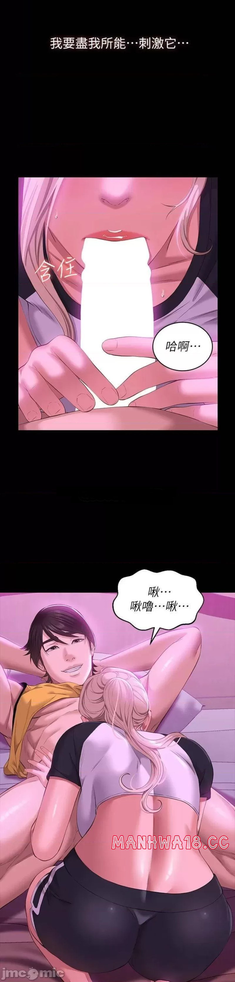 Resume Raw Chapter 24 Page 2