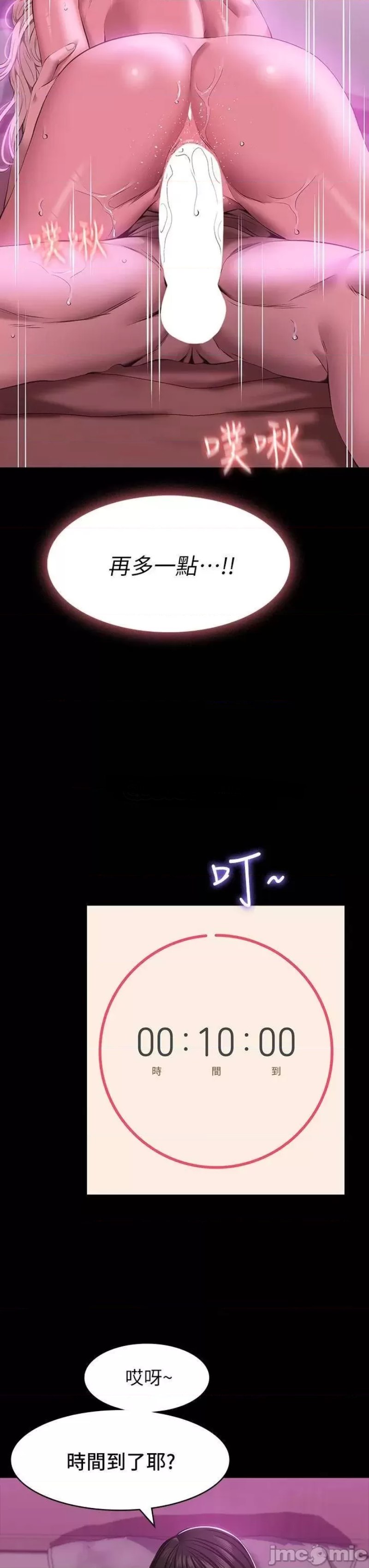 Resume Raw Chapter 24 Page 22