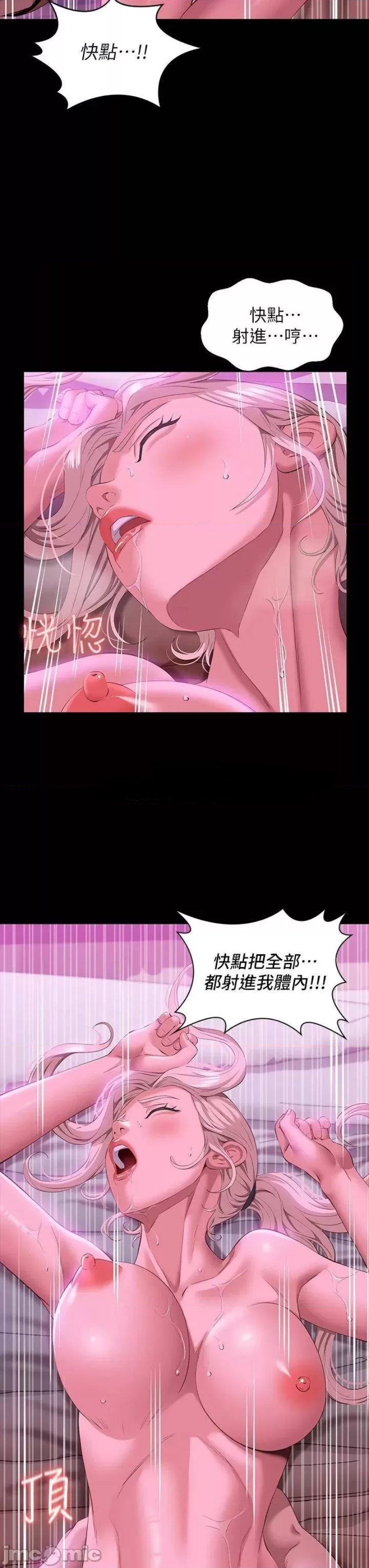 Resume Raw Chapter 24 Page 34
